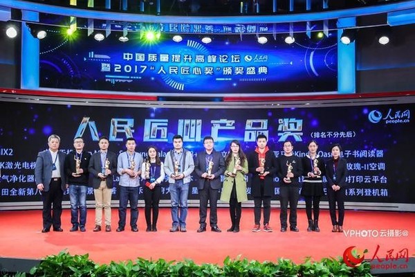 小米MIX 2获“2017年度人民匠心产品奖”
