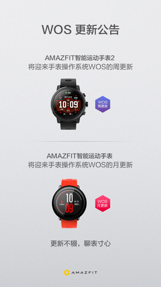 华米手表ROM到来 正式命名为“WOS”