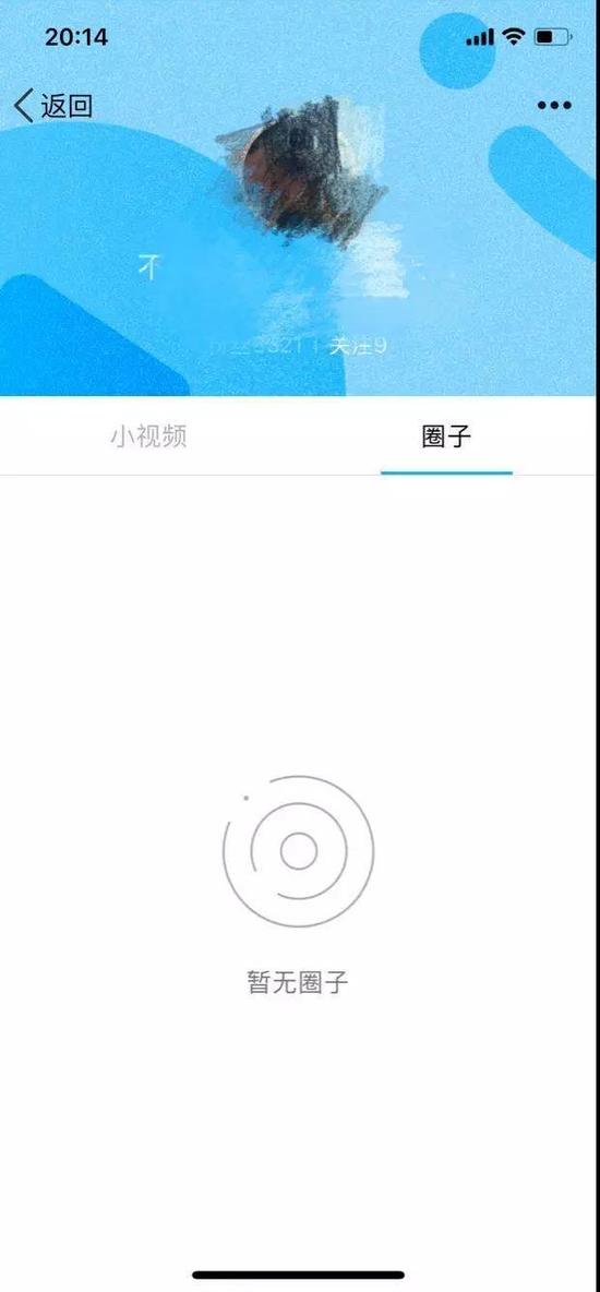 QQ日迹圈子存大量色情视频 腾讯：已暂时关闭圈子