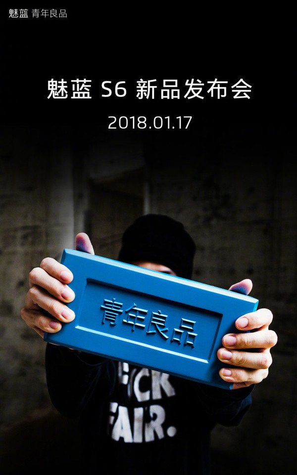 魅蓝S6将于1月17号发布