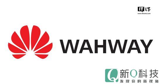 华为HUAWEI改名为“Wahway” 因外国人发音太难