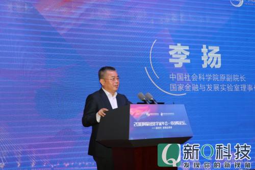 中国社科院原副院长李扬：比特币是技术游戏，不是币