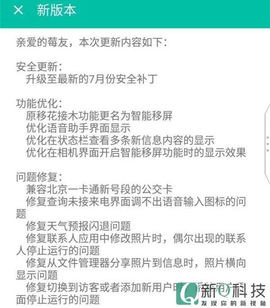 黑莓KEY2更新系统（图片来自www.weibo.com）