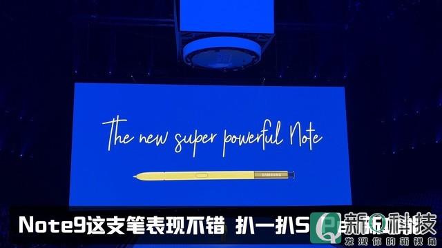 Note9这支笔表现不错 扒一扒S Pen新功能 