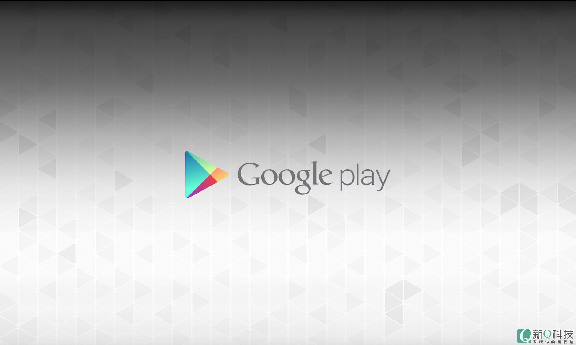 Google Play.jpg