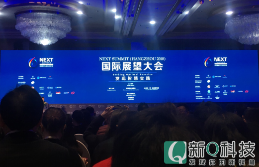 浙江阿拉丁控股集团CEO朱明敏受邀出席2018国际展望大会