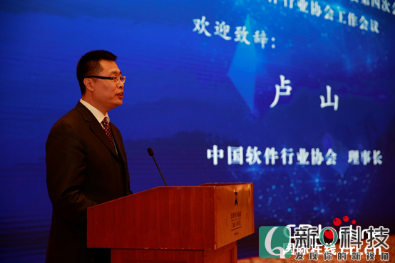 中国软件行业协会第七届理事会第四次会议在莆田召开