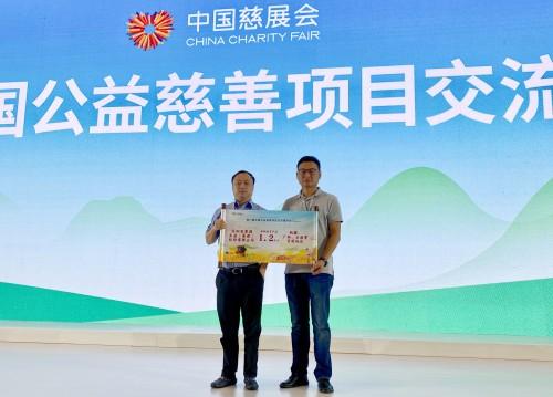 第八届中国慈展会开幕 百果园现场对接1.2亿元意向采销