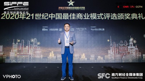 汇通达荣获21世纪中国最佳商业模式奖，乡村产业互联网+推动传统产业股改