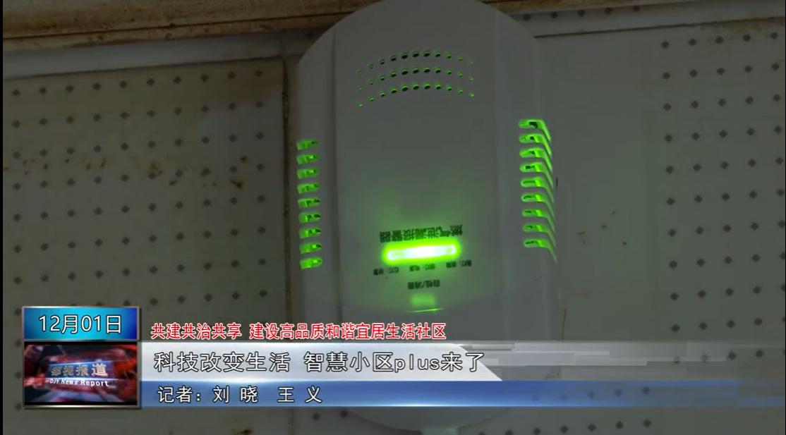 汇联无限助力四川广电网首个物联网智能安全社区