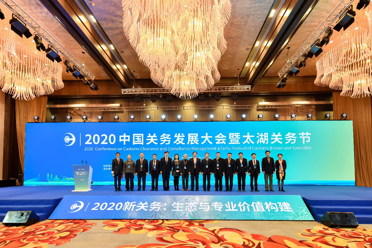 阿里巴巴跨境供应链受邀参加2020中国海关发展大会，打造数字海关新生态