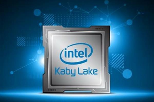 Intel Kaby Lake处理赏罚器机能晋升的奥秘：频率最高达4.5GHz