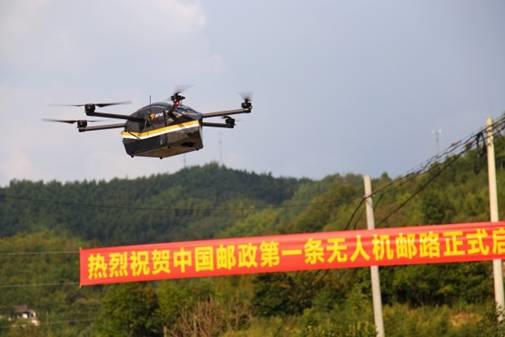 中国邮政在农村启用无人机送快递